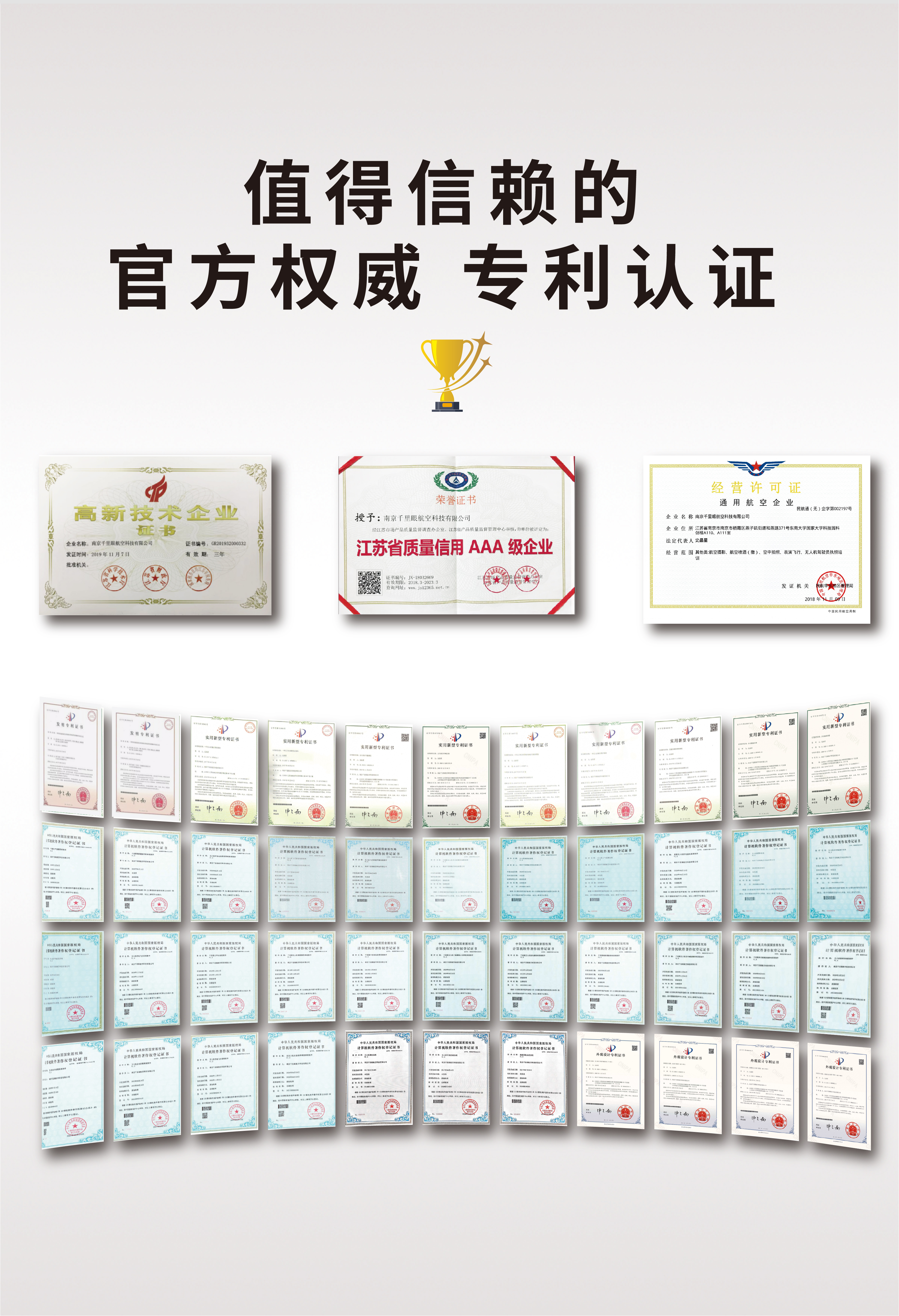 无人机驱鸟器 QN-02型(图4)